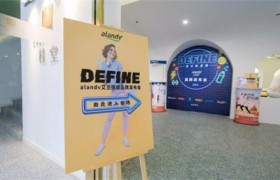 悦动悦营养　艾兰得威诠释定义新品类