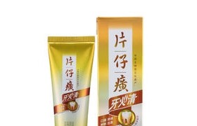 延续百年的清火传奇,片仔癀牙膏养护好口腔 延续百年的清火传奇,片仔癀牙膏养护好口腔