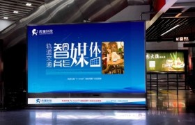 深圳地铁4号线福田口岸站地铁大屏炫彩投运 深圳地铁4号线福田口岸站地铁大屏炫彩投运