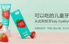 听说贝医生家的这支儿童牙膏口感太好,孩子从此爱上刷牙? 听说贝医生家的这支儿童牙膏口感太好,孩子从此爱上刷牙?