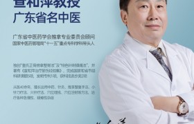 广东省名中医查和萍:未病先防才是健康关键 广东省名中医查和萍:未病先防才是健康关键
