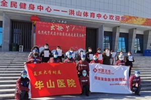 带上家底的四支硬核医疗队 带上家底的四支硬核医疗队