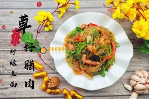 甘旨家常菜草籽腊肉炒绿豆面教程6大具体过程今日看明日做 甘旨家常菜草籽腊肉炒绿豆面教程6大具体过程今日看明日做