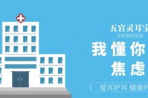重磅耳鸣不及时医治损害很大 重磅耳鸣不及时医治损害很大