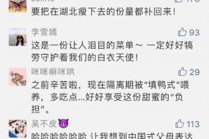 独家你们要的上海援鄂医疗队阻隔点吃播来啦 独家你们要的上海援鄂医疗队阻隔点吃播来啦