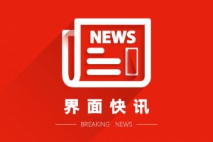 黑龙江无新增确诊病例尚有156人在承受医学观察 黑龙江无新增确诊病例尚有156人在承受医学观察