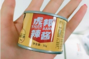网评最好的3种辣酱老干妈辣酱垫底岳云鹏辣酱却表明不服 网评最好的3种辣酱老干妈辣酱垫底岳云鹏辣酱却表明不服