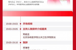 健康报直播预告我国计划国际同享 健康报直播预告我国计划国际同享