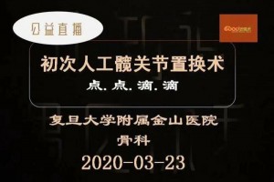 公益讲堂抗击疫情之我行