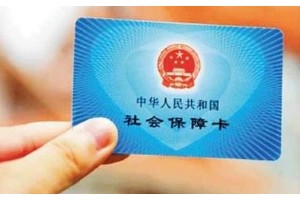 黑龙江转诊转院怎么办医保最强攻略来了 黑龙江转诊转院怎么办医保最强攻略来了