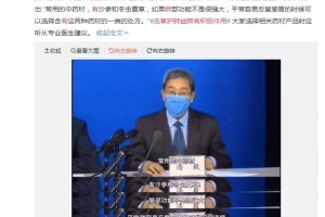 钟南山冬虫夏草在呼吸系统疾病中提高了研讨 钟南山冬虫夏草在呼吸系统疾病中提高了研讨