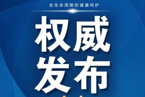 河南省疫情防控指挥部发布3号布告加强境外疫情输入防控作业 河南省疫情防控指挥部发布3号布告加强境外疫情输入防控作业
