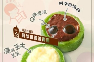 今日你吃喜团了吗 今日你吃喜团了吗