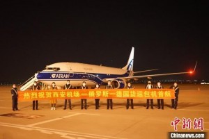 西安机场完结首班疫情防疫物资货运包机保证 西安机场完结首班疫情防疫物资货运包机保证