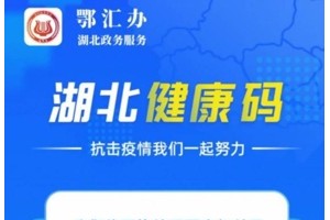 持湖北健康码绿码人员为何到了甘肃被确诊 持湖北健康码绿码人员为何到了甘肃被确诊