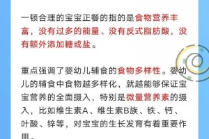婴幼儿喂食从食物多样化说起 婴幼儿喂食从食物多样化说起