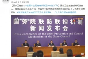 国家卫健委全国本乡现有确诊降至900例以下 国家卫健委全国本乡现有确诊降至900例以下