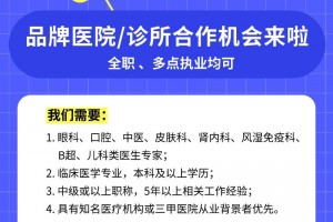 加快活动我国眼科医生批量走向市场 加快活动我国眼科医生批量走向市场