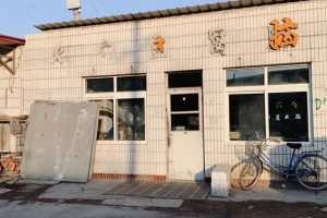 鞍山这三家充溢时代感的早餐小神店看看你吃过几家 鞍山这三家充溢时代感的早餐小神店看看你吃过几家