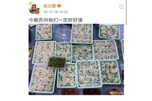 岳云鹏晒美食引来100万网友围观网友不解为啥顿顿吃饺子 岳云鹏晒美食引来100万网友围观网友不解为啥顿顿吃饺子