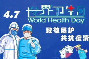 新疆接连50天0新增武汉解封问候医护共抗疫情这些健康提示要做好 新疆接连50天0新增武汉解封问候医护共抗疫情这些健康提示要做好