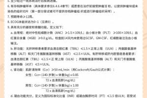 【胆管癌患者招募】首款胆管癌靶向药pemigatinib敞开临床试验 【胆管癌患者招募】首款胆管癌靶向药pemigatinib敞开临床试验