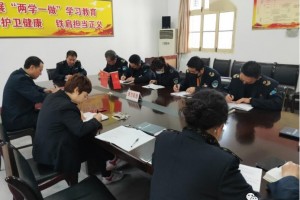 卫生监督所传达遵循全县卫生健康作业会议精神 卫生监督所传达遵循全县卫生健康作业会议精神