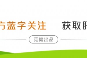 清肺平喘的马兜铃酸被实锤致肝癌中药还能用吗 清肺平喘的马兜铃酸被实锤致肝癌中药还能用吗