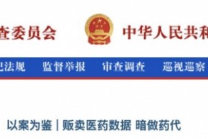 【最新】中纪委最新发布百种药品涉嫌统方 【最新】中纪委最新发布百种药品涉嫌统方