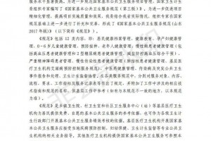 【2020年根本公共卫生服务项目宣扬】国家根本公共卫生服务介绍看这一篇就全了 【2020年根本公共卫生服务项目宣扬】国家根本公共卫生服务介绍看这一篇就全了