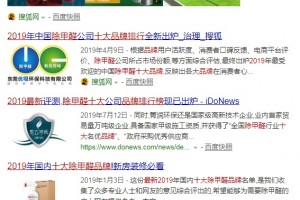 除甲醛品牌十大排名靠谱吗除甲醛加盟需求看什么 除甲醛品牌十大排名靠谱吗除甲醛加盟需求看什么