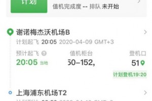 SU208回国航班60例确诊病例登机前没有进行细心的检测 SU208回国航班60例确诊病例登机前没有进行细心的检测