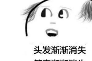 男朋友秃头了还能嫁吗要是今后影响到孩子那该怎么办 男朋友秃头了还能嫁吗要是今后影响到孩子那该怎么办
