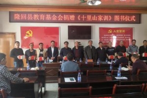 桃花坪大街中心校园举办传递书香情满高博图书捐献活动 桃花坪大街中心校园举办传递书香情满高博图书捐献活动
