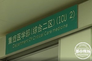 家里寄存3年的东西还吃女子全身瘫软被紧迫送入ICU… 家里寄存3年的东西还吃女子全身瘫软被紧迫送入ICU…