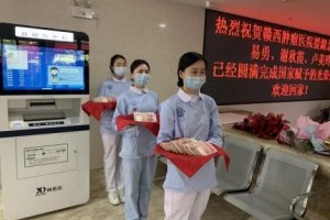 江西壕横医院重奖援鄂医护每人超十万给力 江西壕横医院重奖援鄂医护每人超十万给力
