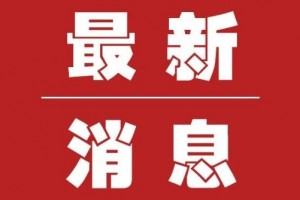 杭州无新增专家提示复课学生要调整作息时间自觉执行校园防疫各项要求 杭州无新增专家提示复课学生要调整作息时间自觉执行校园防疫各项要求