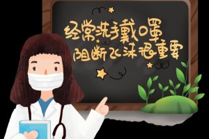 【妇产科普】不能缺席产检孕妈妈又该怎么做好防护呢 【妇产科普】不能缺席产检孕妈妈又该怎么做好防护呢