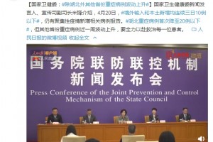 国家卫健委除湖北外其他省份重症病例动摇上升 国家卫健委除湖北外其他省份重症病例动摇上升