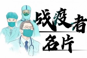 梁锦伟为了战疫成功拼了 梁锦伟为了战疫成功拼了