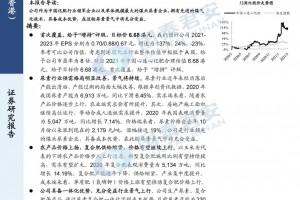 【分析师报告】国泰君安:给予中国心连心化肥(01866.HK)“买入”评级 目标价6.68港元 【分析师报告】国泰君安:给予中国心连心化肥(01866.HK)“买入”评级 目标价6.68港元
