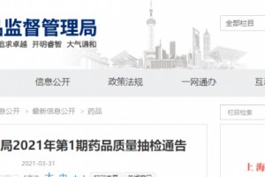 一批药被查风热感冒颗粒感冒灵颗粒... 一批药被查风热感冒颗粒感冒灵颗粒...
