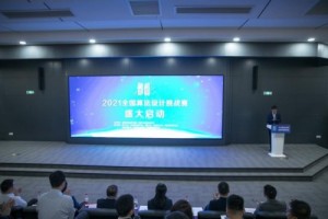 “神机妙算”2021全国算法设计挑战赛启动仪式暨新闻发布会在扬州启幕 “神机妙算”2021全国算法设计挑战赛启动仪式暨新闻发布会在扬州启幕