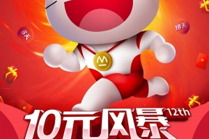 “10元风暴”第12年:很高兴遇见礼 “10元风暴”第12年:很高兴遇见礼