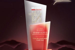 消费买单就选招商银行信用卡,Ta连续18年最受高净值人群青睐 消费买单就选招商银行信用卡,Ta连续18年最受高净值人群青睐