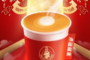 经典焕新!太平洋咖啡全系升级,新年开运福莱! 经典焕新!太平洋咖啡全系升级,新年开运福莱!