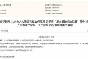 阳了看病吃药医保咋报销多地已明确 阳了看病吃药医保咋报销多地已明确