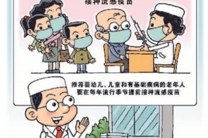 接种适宜疫苗对抗免疫衰老（健康直通车·关注健康老龄化（上））