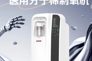 五大核心技术革新:映美5L台式医用分子筛制氧机重新定义家庭氧疗标准 五大核心技术革新:映美5L台式医用分子筛制氧机重新定义家庭氧疗标准
