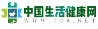 中国生活健康网